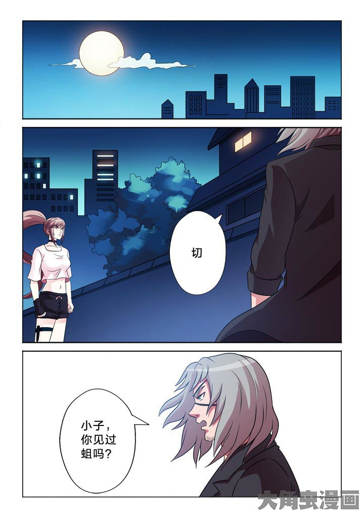 有生之恋纯音乐漫画,第99章：隔山打牛1图