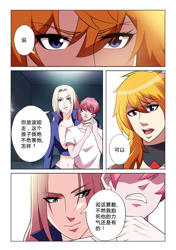 有生之年是什么意思漫画,第32章：条件1图