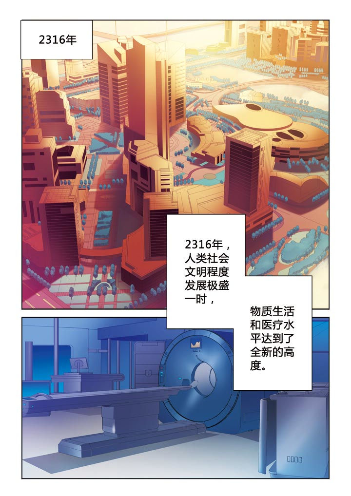 有生之恋纯音乐漫画,第2章：交易1图