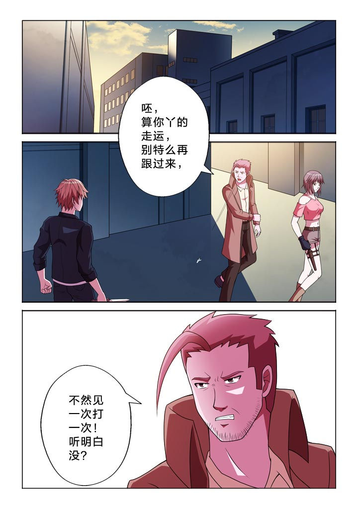 有生之念漫画,第130章：能耐1图