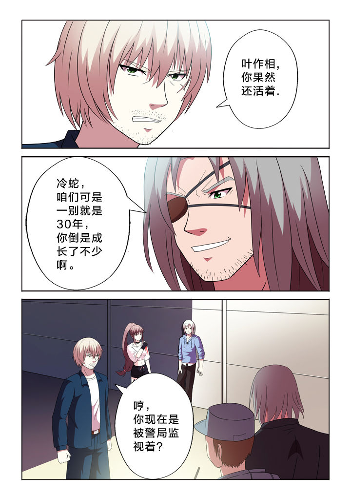 有生之年 李建漫画,第93章：归来2图