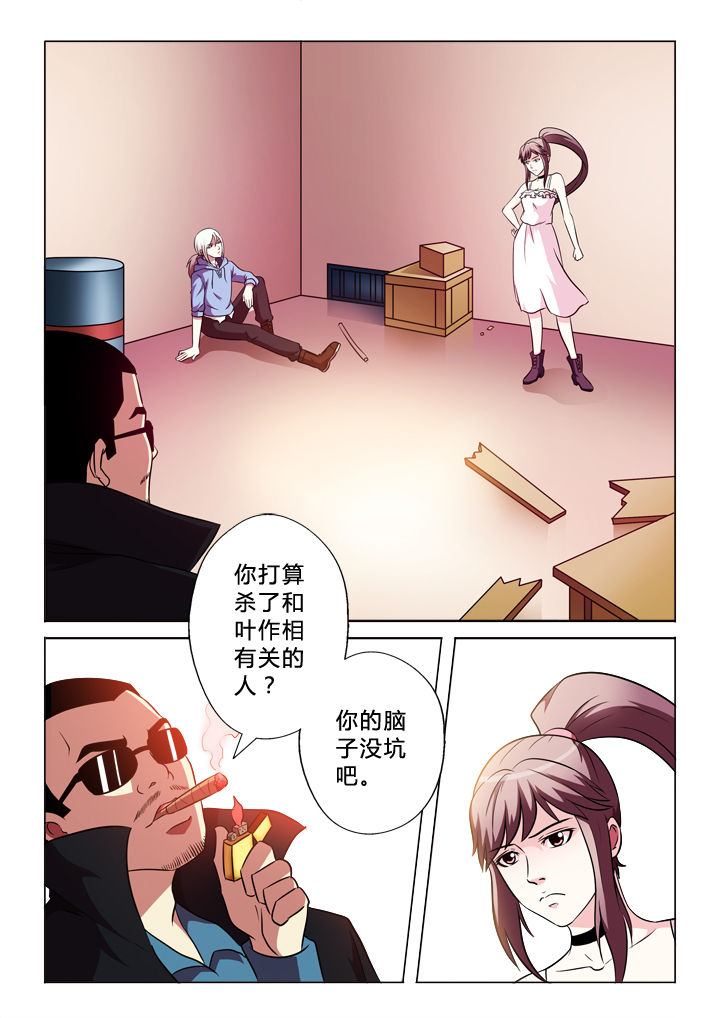 有生之念原版漫画,第70章：包括你1图