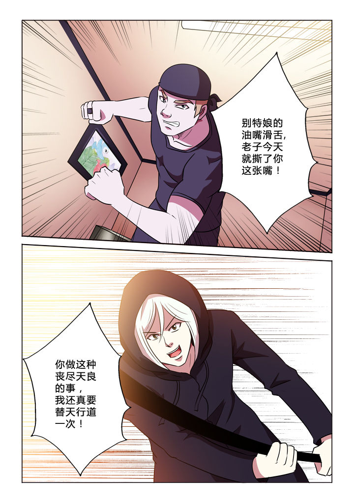 有生之念女生云朵漫画,第57章：闹剧1图