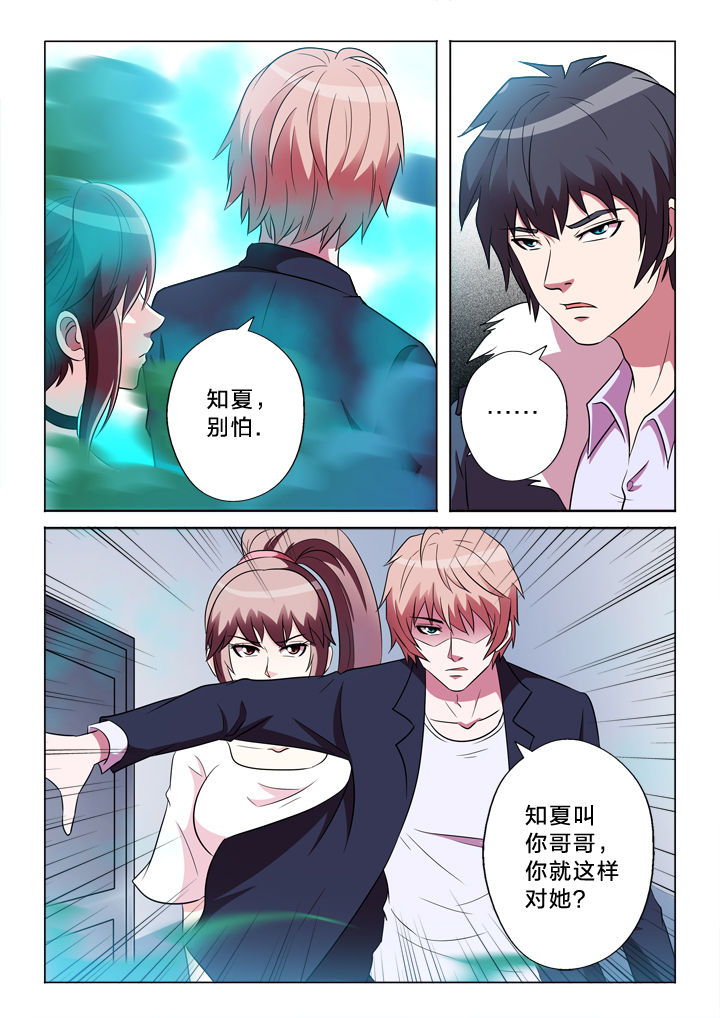 有生之恋的教唱漫画,第153章：调皮2图