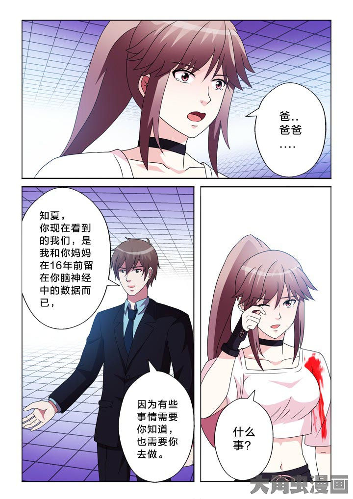 男女对唱有生之恋原唱完整版漫画,第104章：制衡1图