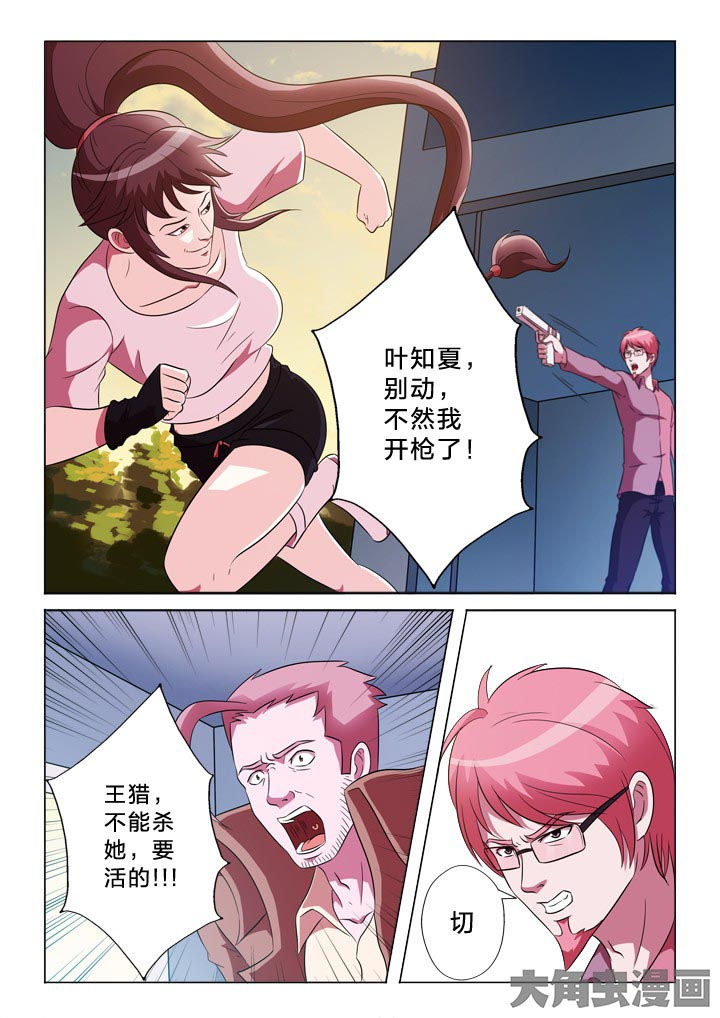 有生之恋原唱完整加长版漫画,第122章：调虎离山2图