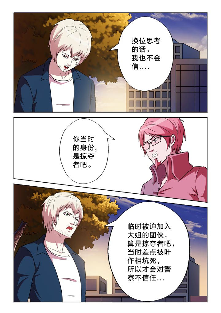 有生之年李健漫画,第134章：等不及1图