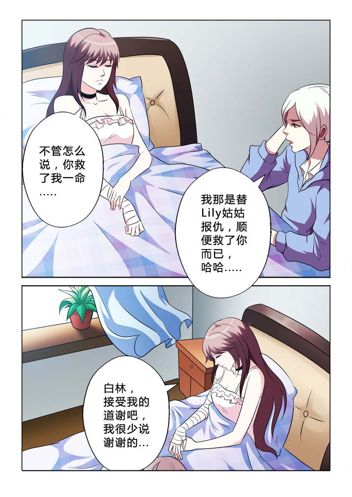 有生之年林心如漫画,第76章：听话2图