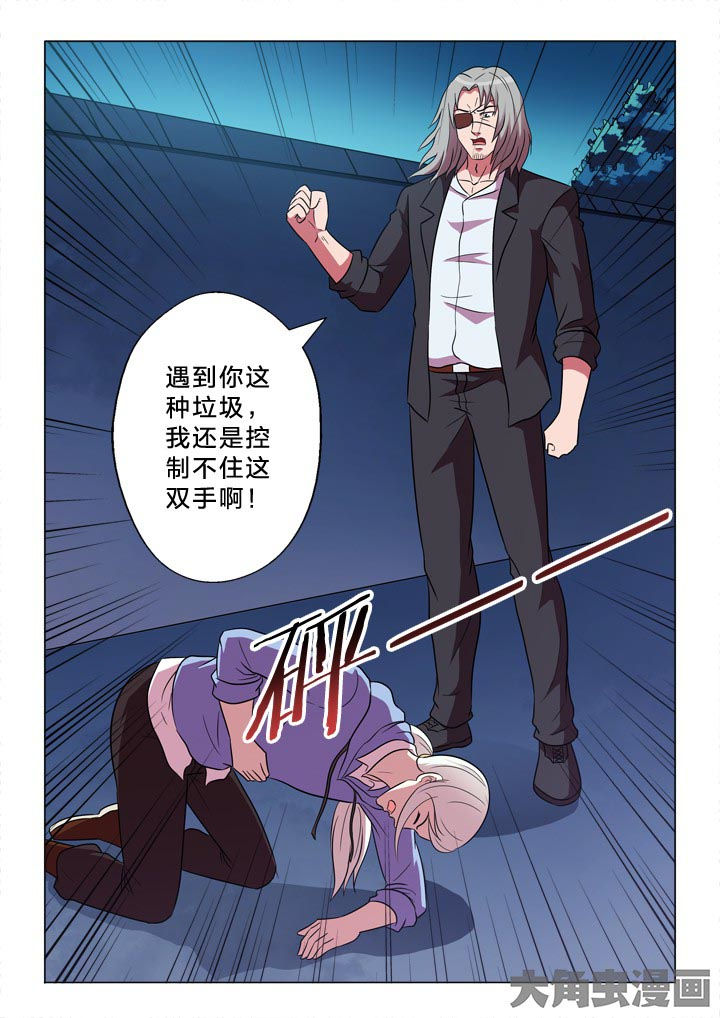 有生之年张远歌词漫画,第100章：难控2图