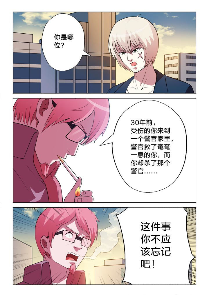 有生之念cp漫画,第133章：冤家1图