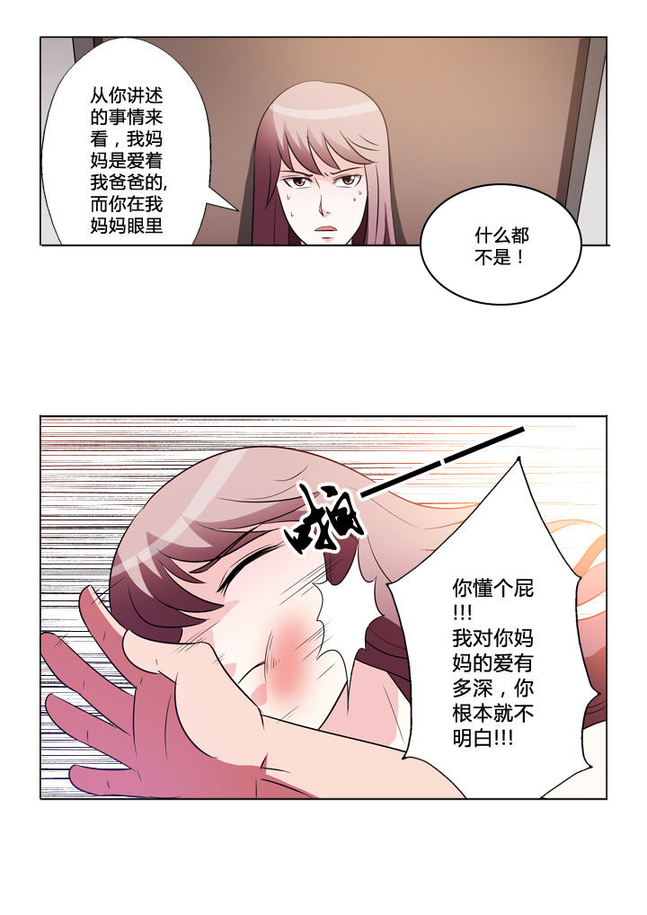 有生之年狭路相逢全文免费阅读漫画,第41章：团聚2图