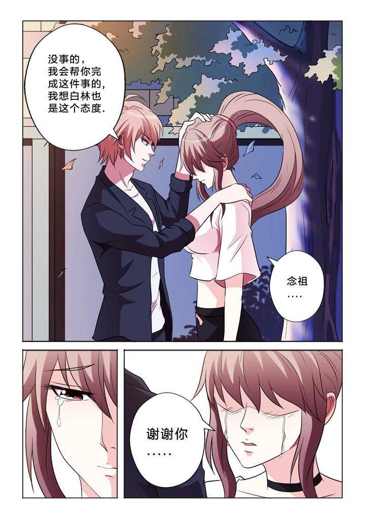 有生之年完整歌词漫画,第143章：态度1图