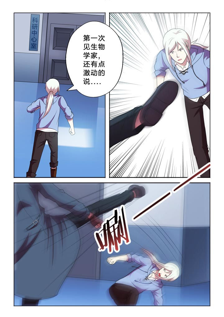 有生之念权杖漫画,第135章：入侵者1图