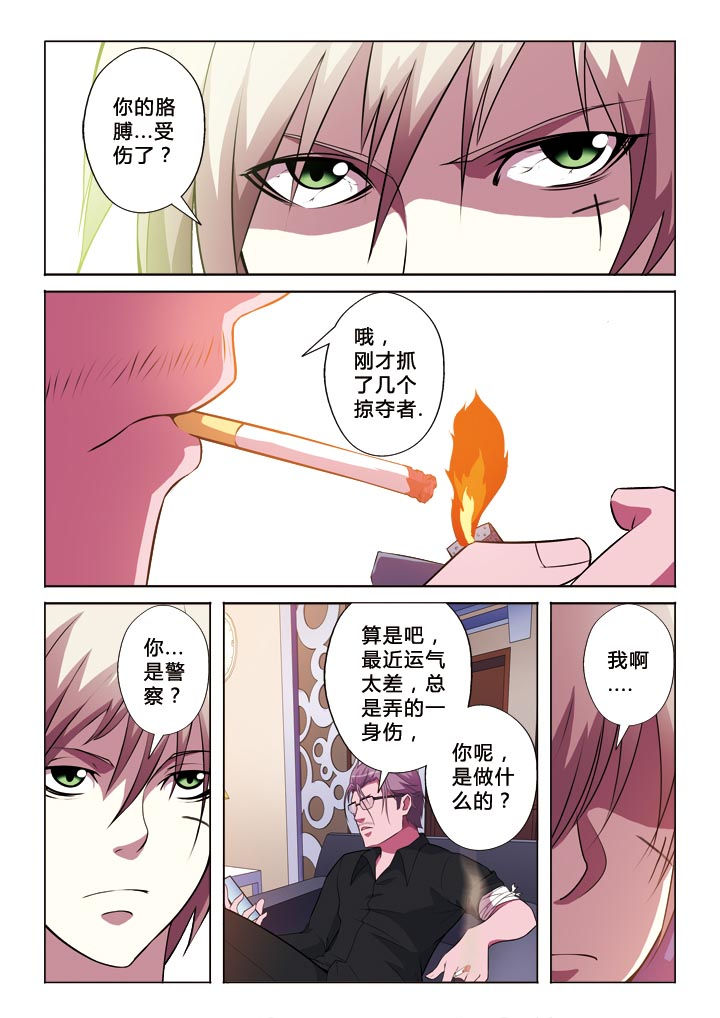 有生之念主题漫画,第8章：你是谁1图