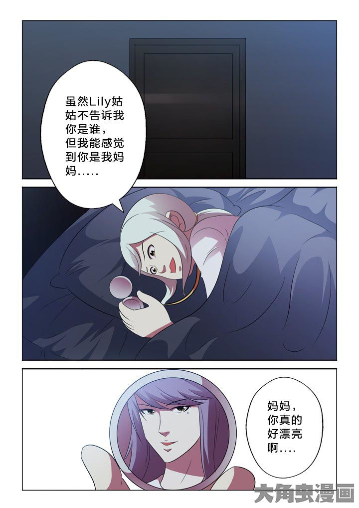 有生之年 小说漫画,第102章：憧憬1图