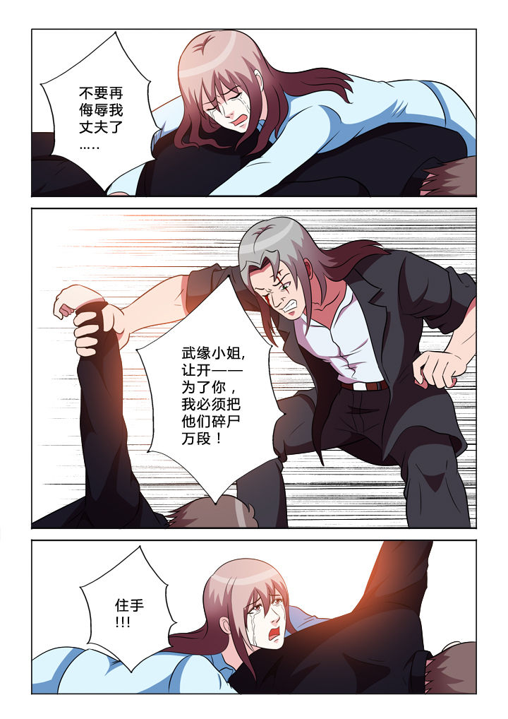 有生之念音乐漫画,第40章：结局2图