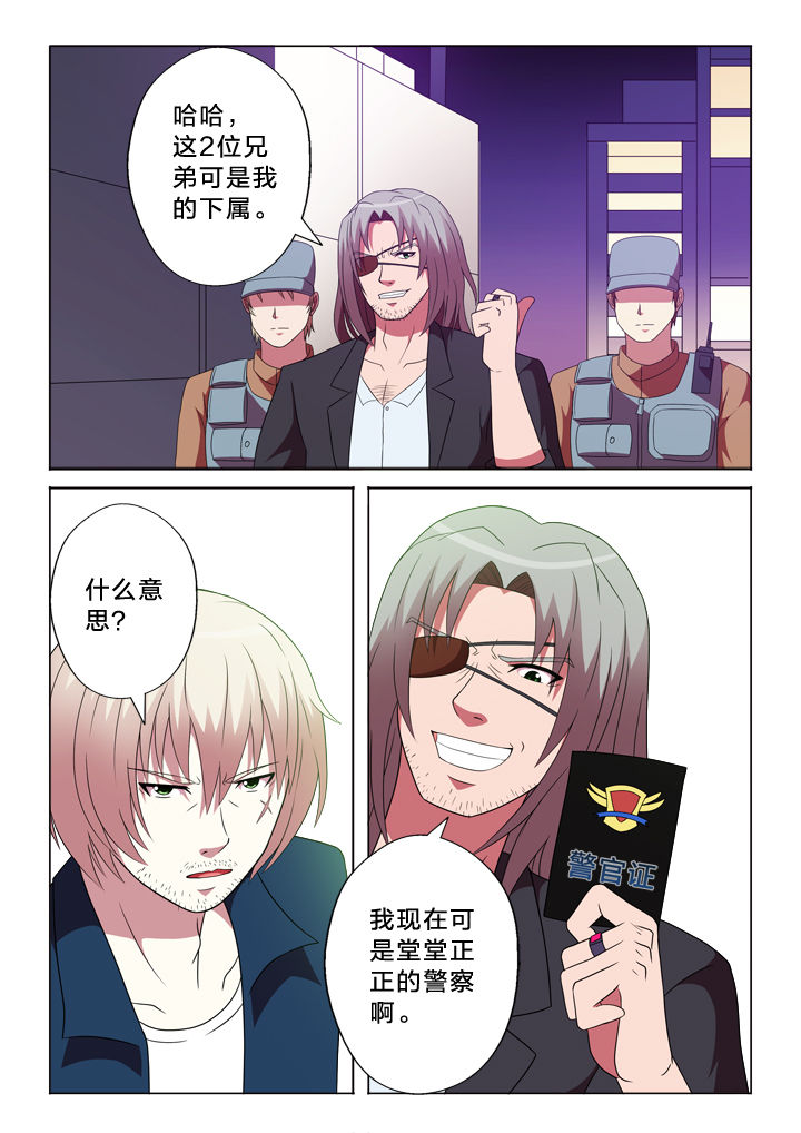 有生之恋背后故事漫画,第93章：归来1图