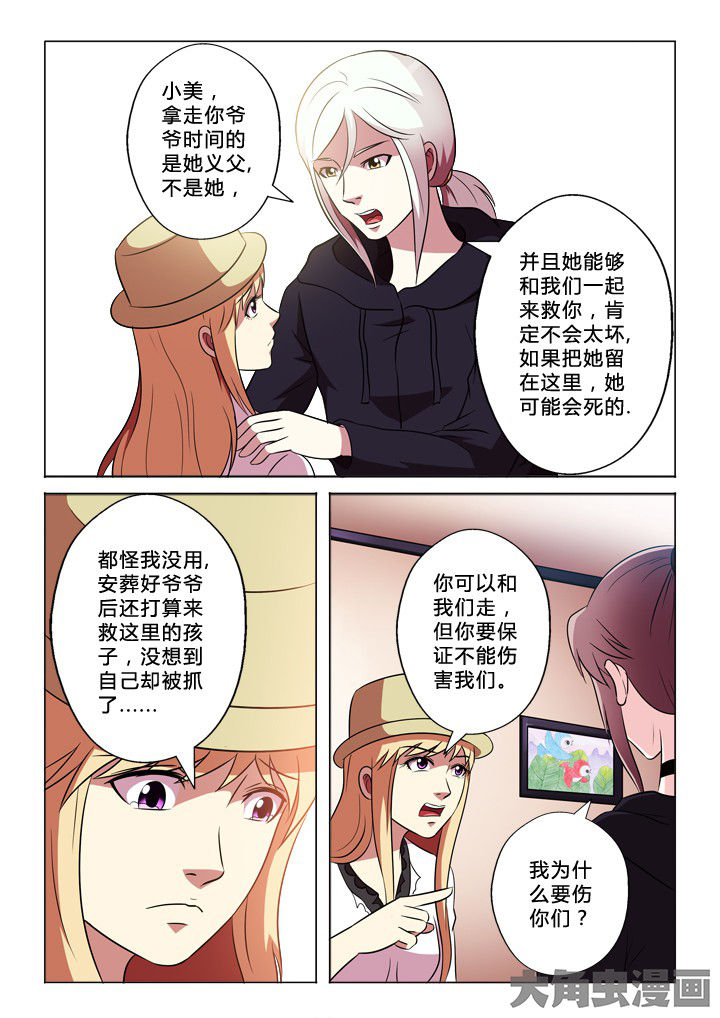 有生之年林心如漫画,第60章：经过1图