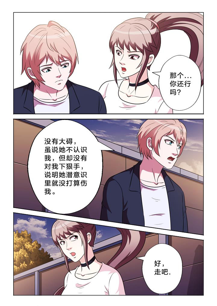 有生之年狭路相逢第二部漫画,第139章：记得与否1图