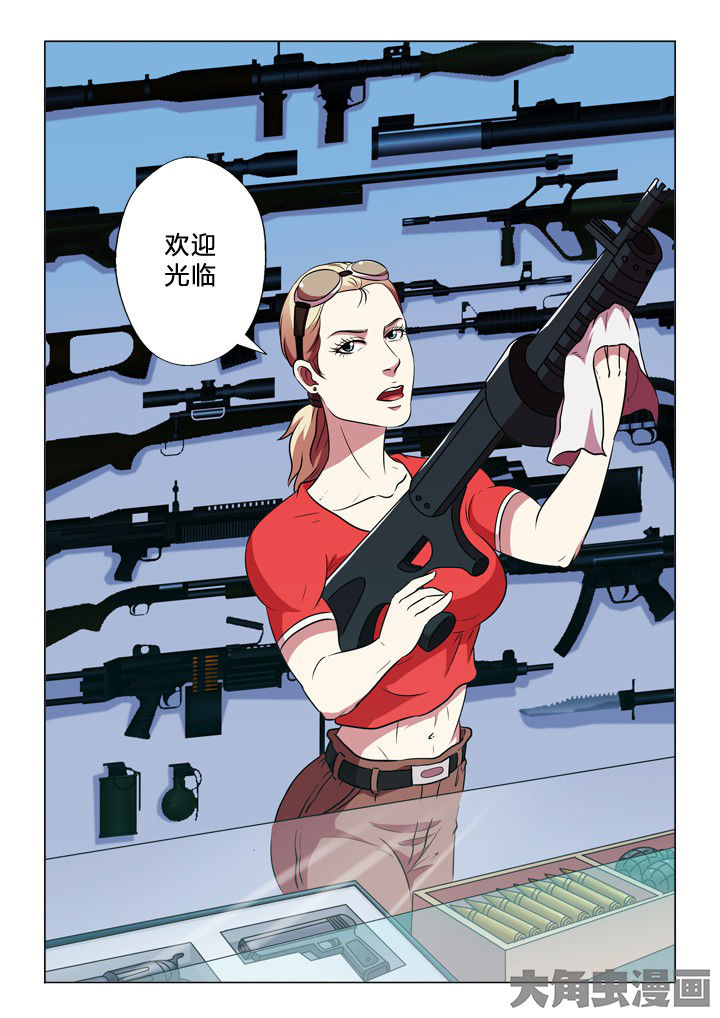 有生之念漫画漫画,第27章：装备1图