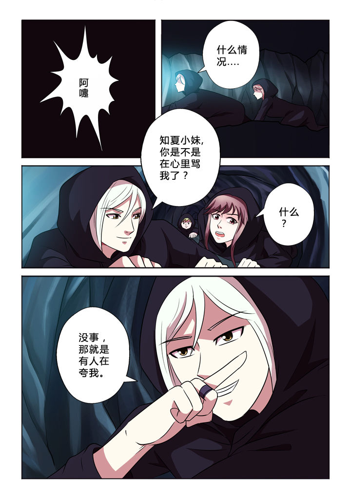 有生之年歌曲简谱漫画,第54章：牛1图