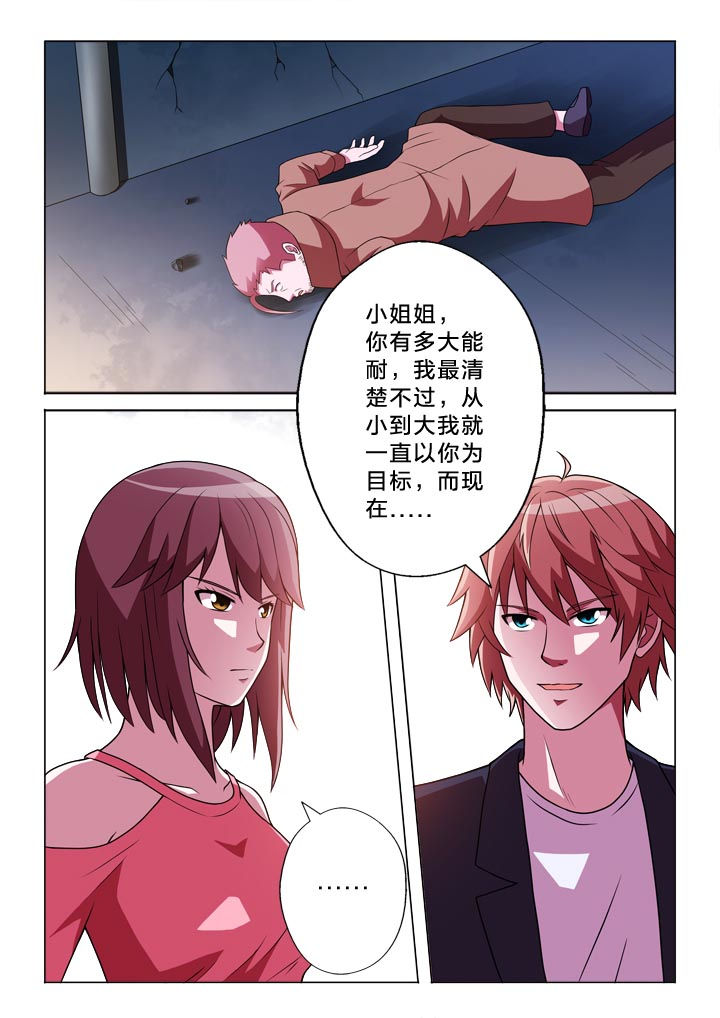 有生之年云朵漫画,第130章：能耐1图