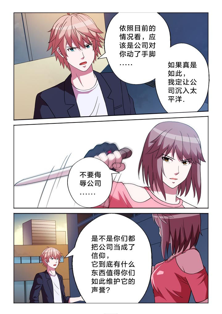 有生之恋的教唱漫画,第130章：能耐2图