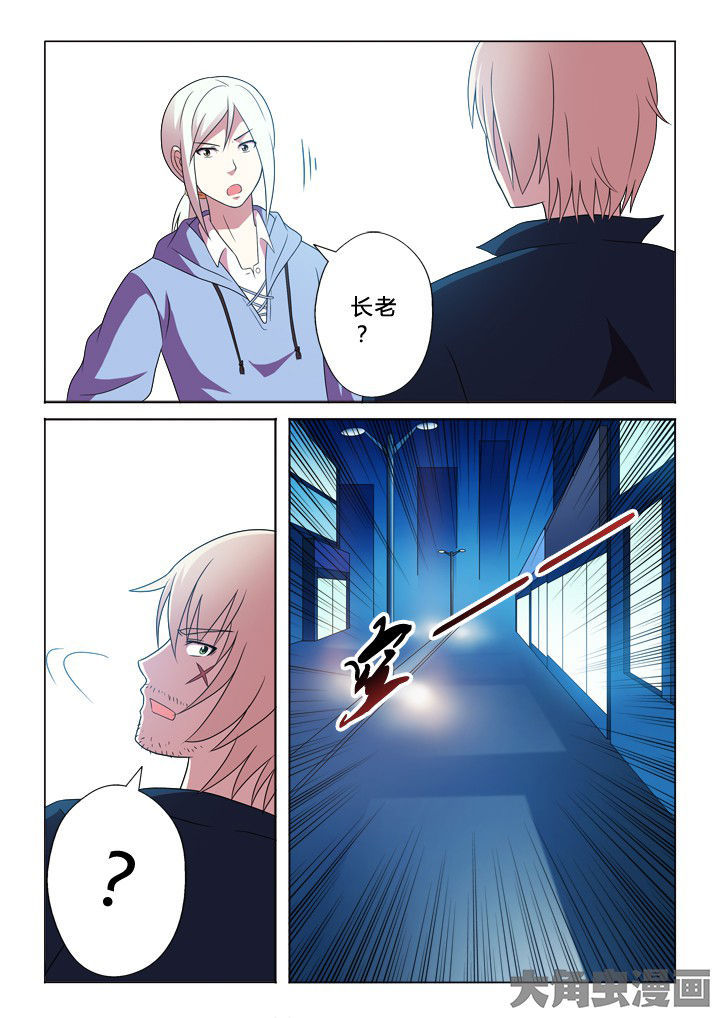 有生之年在线观看完整版漫画,第89章：快跑1图