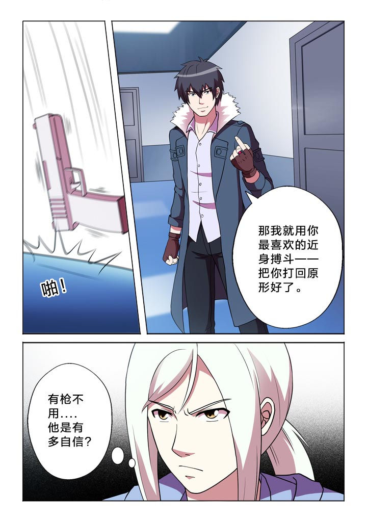 有生之念歌曲漫画,第136章：爆发户1图