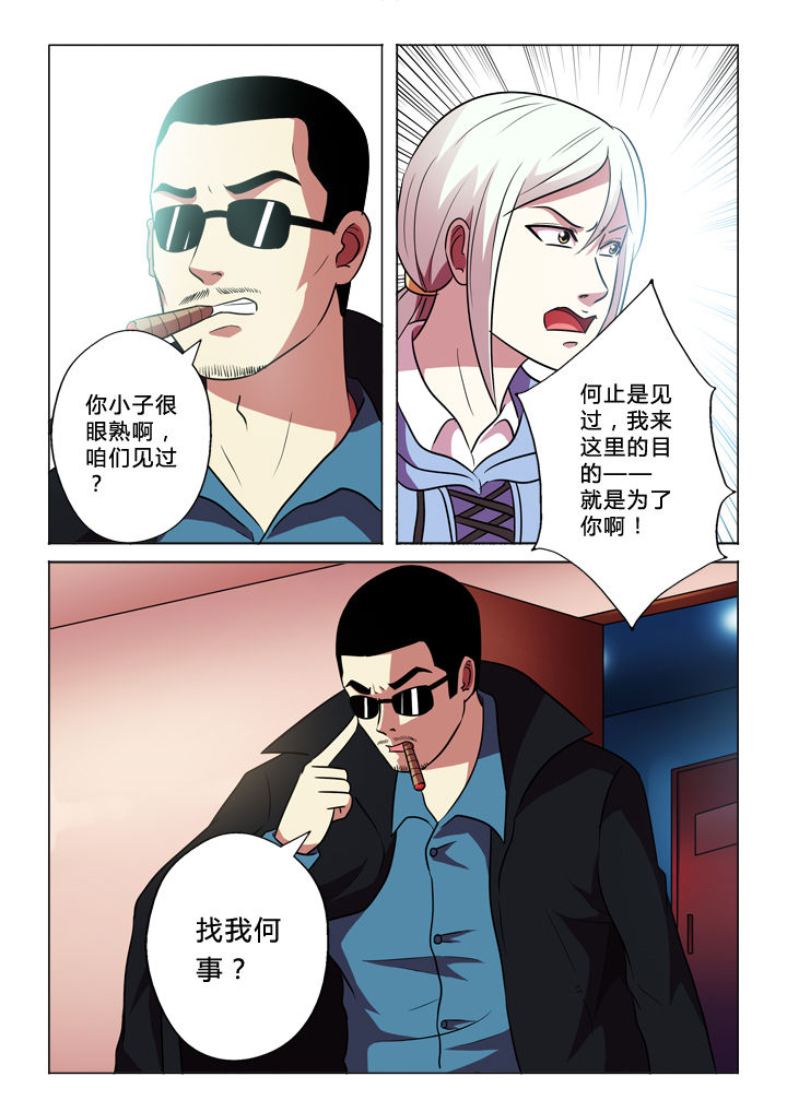 有生之年台剧下载漫画,第66章：何事2图