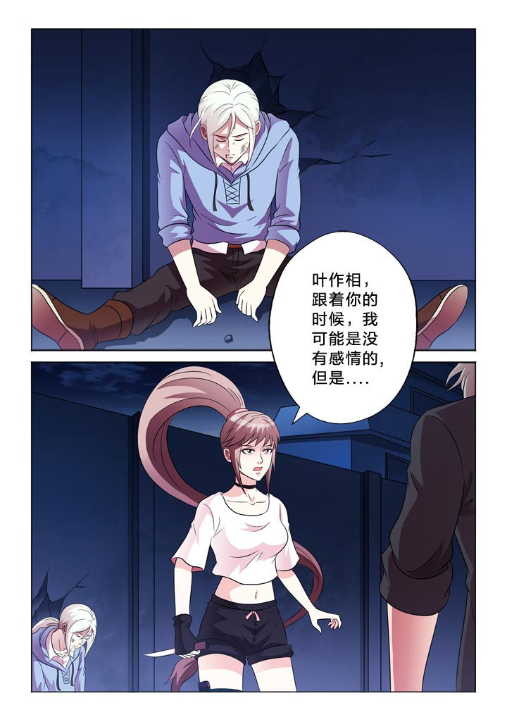 有生之年李健漫画,第108章：归零1图