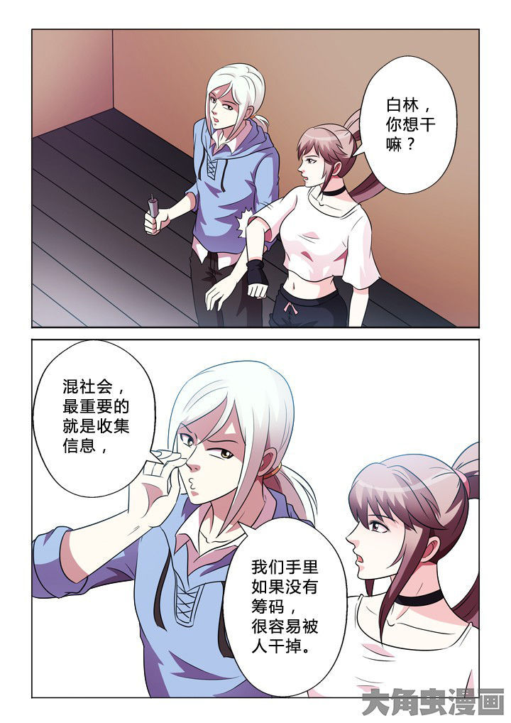 有生之年在线观看完整版免费漫画,第82章：报警1图