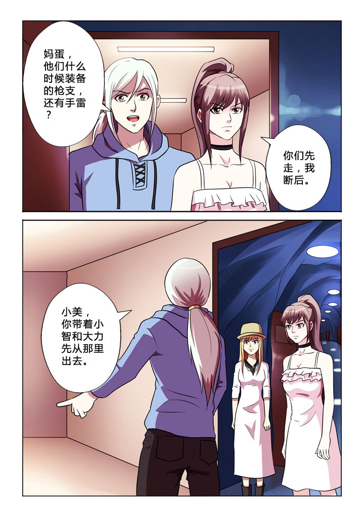 有生之年漫画,第64章：投降2图