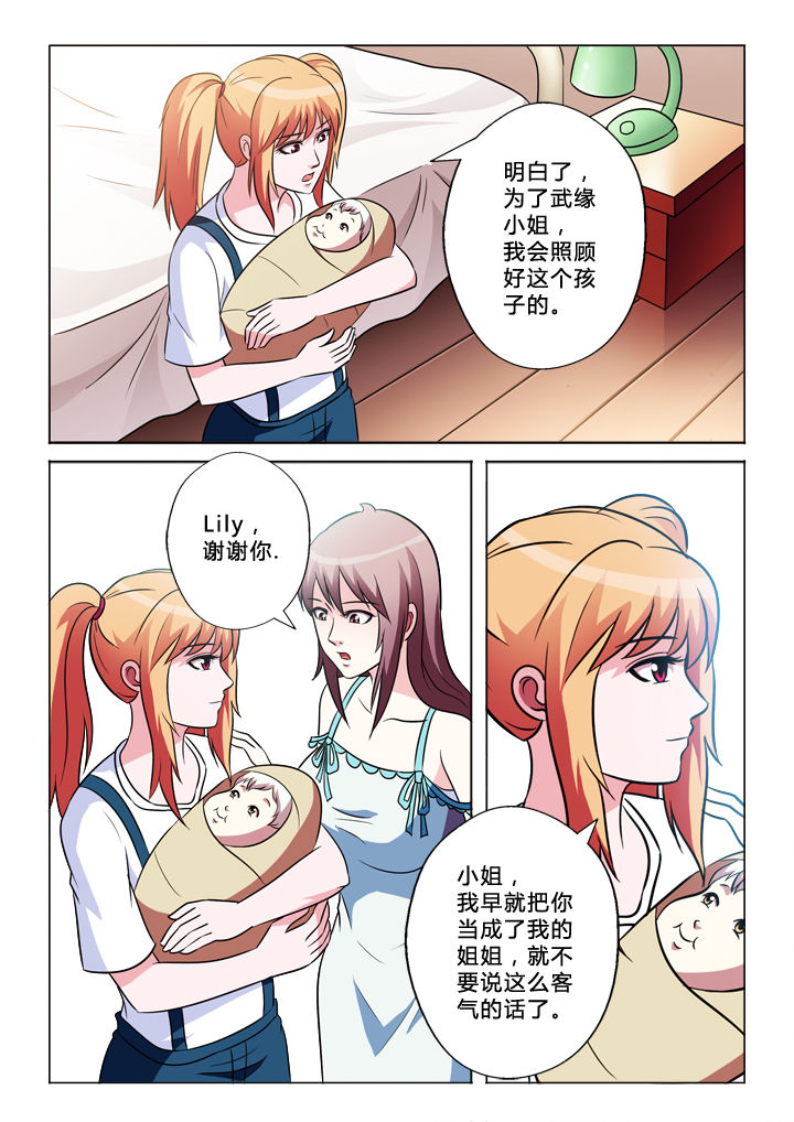 有生之年狭路相逢全文免费阅读漫画,第69章：参与者2图