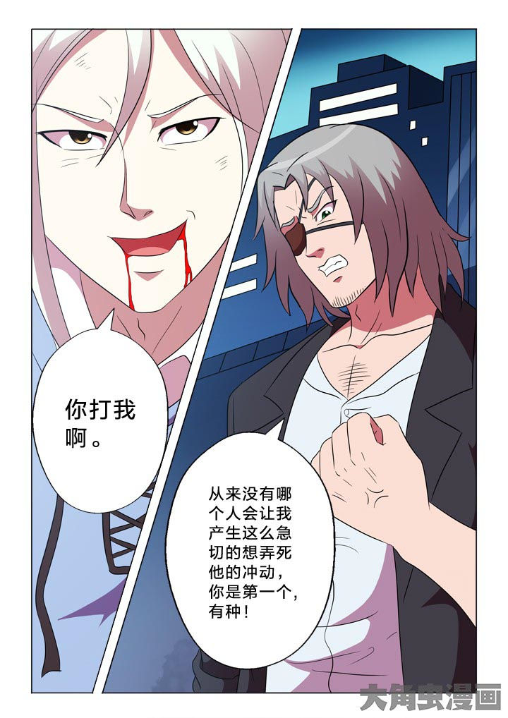 有生之年狭路相逢全文免费阅读漫画,第101章：冲动2图