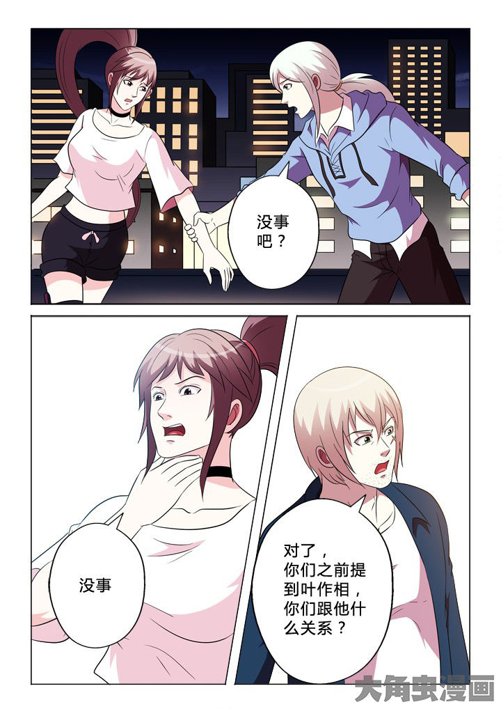 有生之念主题漫画,第84章：需要2图