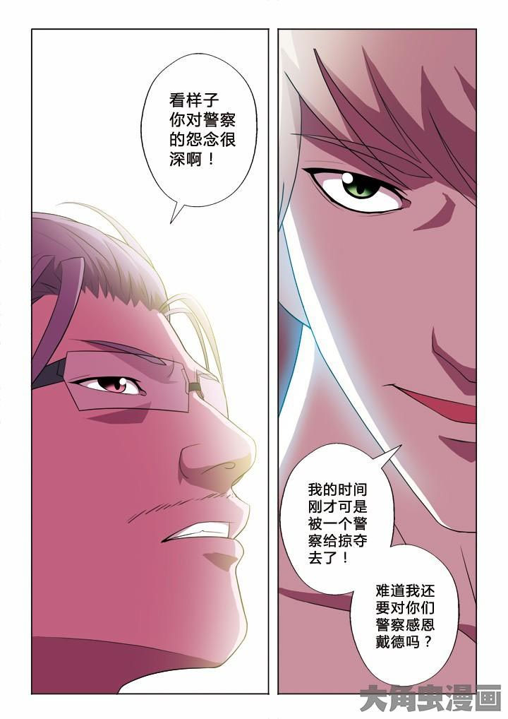 有生之年狭路相逢终不能幸免漫画,第9章：农夫与蛇2图