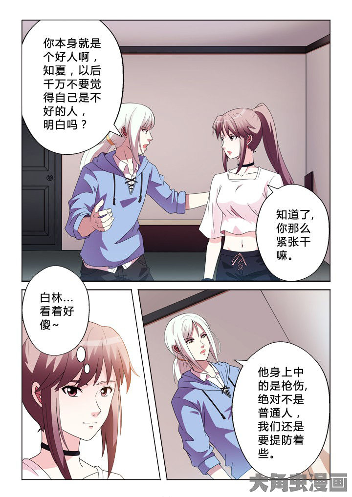 有生之年张远歌词漫画,第81章：奇怪的事1图