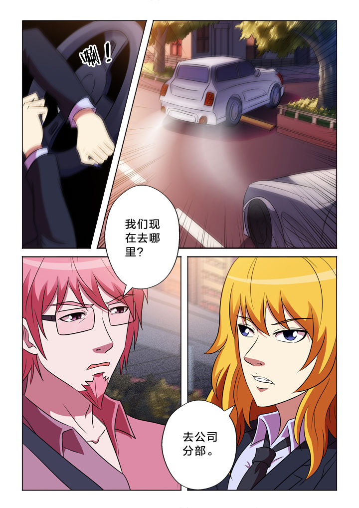 有生之念歌曲漫画,第147章：失控1图