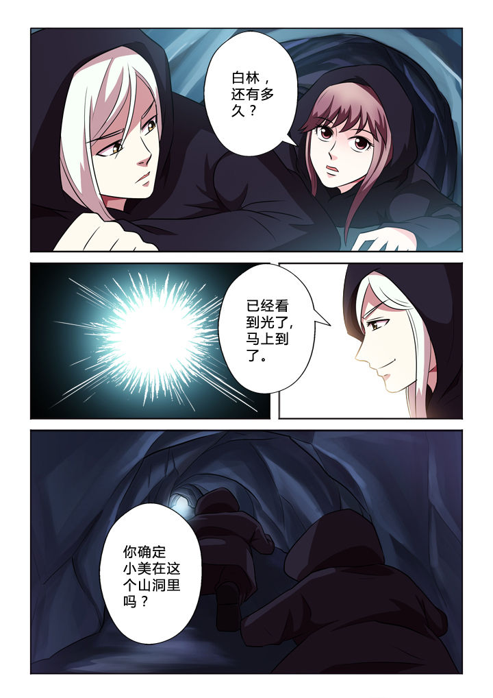 有生之年歌曲简谱漫画,第54章：牛2图