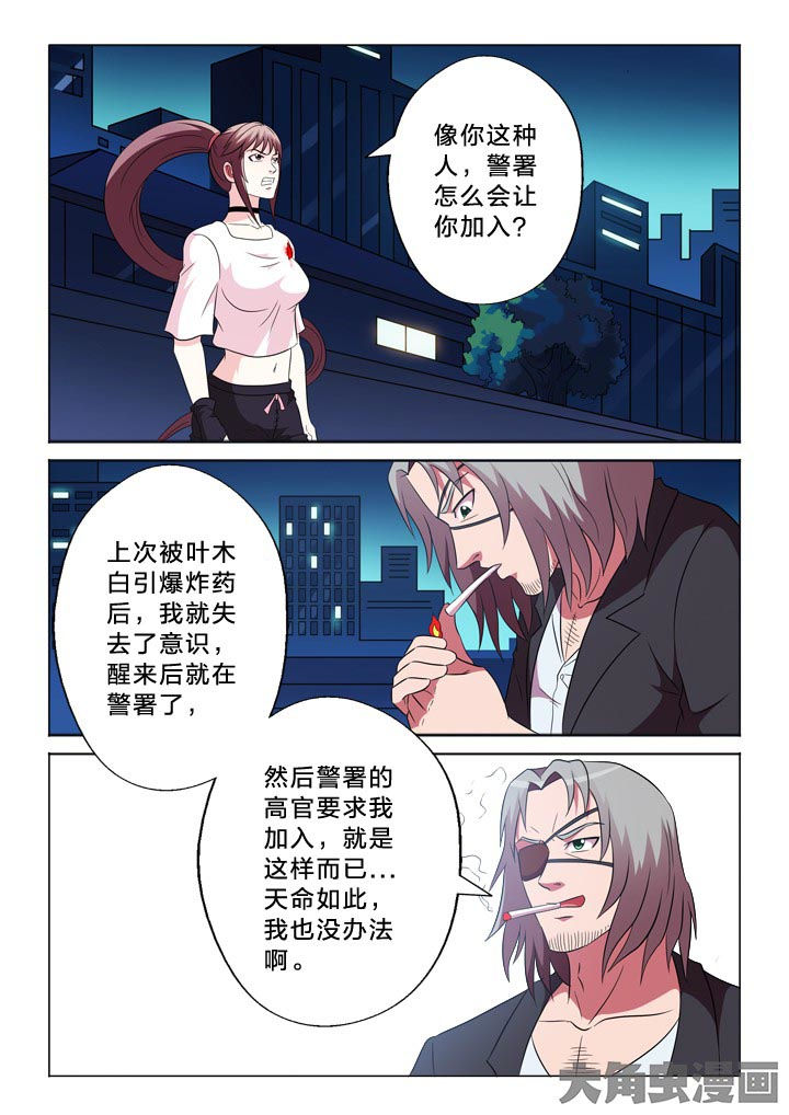 有生之念愿你没有遗憾漫画,第98章：以命相搏1图