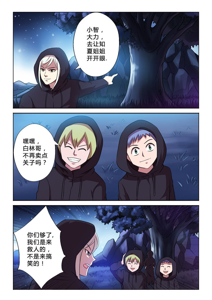 有生之恋纯音乐漫画,第54章：牛2图