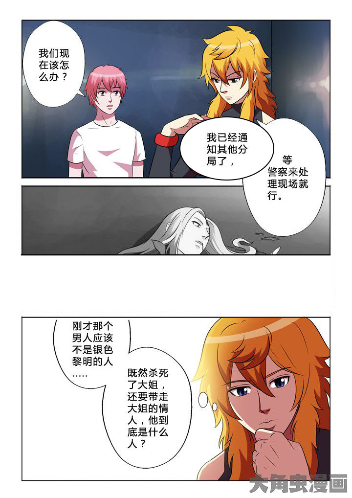 有生之年林心如漫画,第34章：合作1图