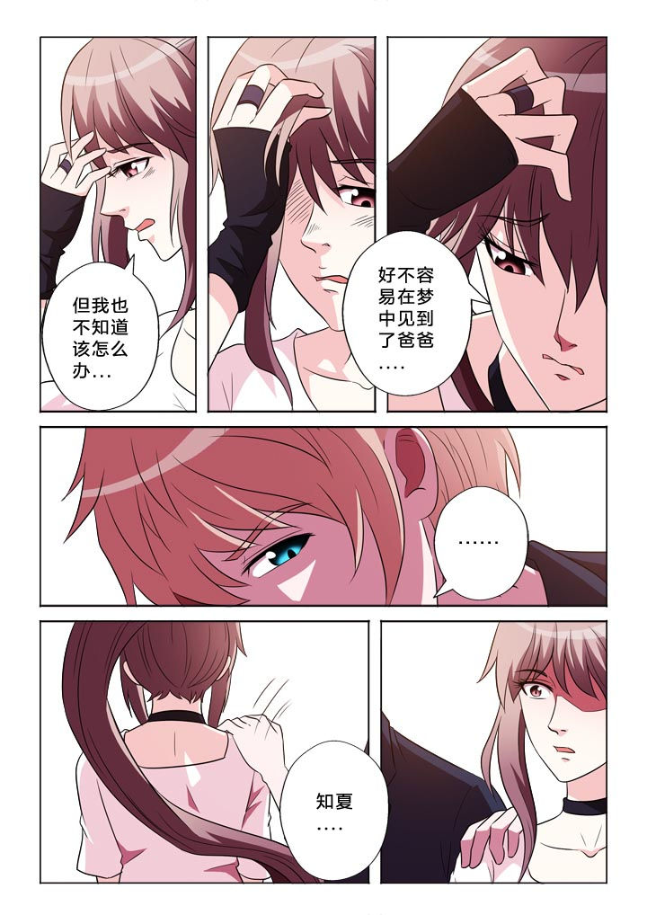 有生之年完整歌词漫画,第143章：态度2图