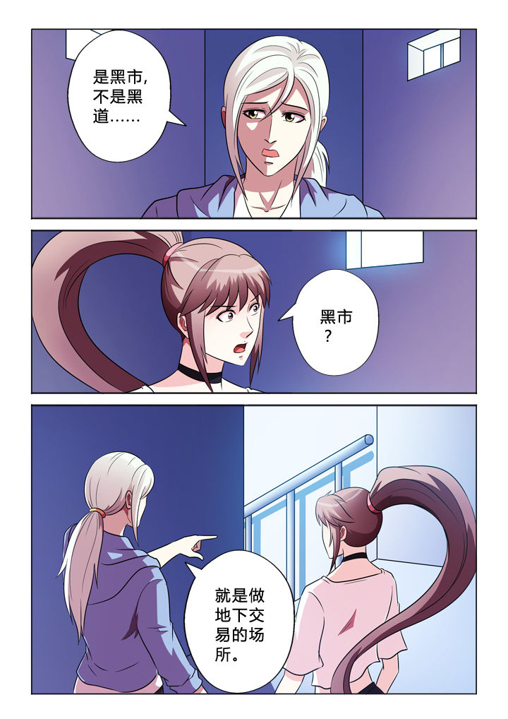 有生之年张远漫画,第78章：驾照2图