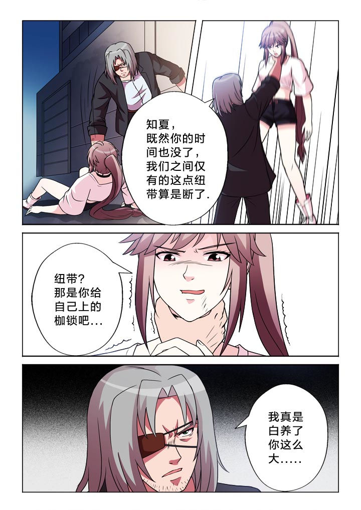 有生之年狭路相逢终章 梅子黄时雨全文漫画,第110章：放了她1图