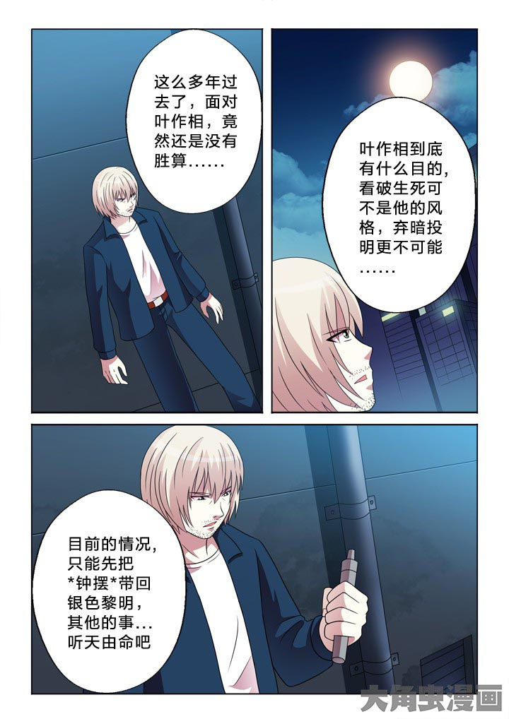 有生之念主题漫画,第96章：星空晴空2图