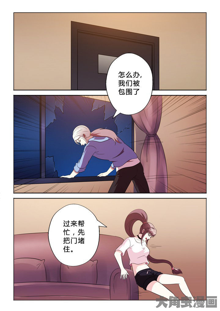 有生之念dj版广场舞完整版漫画,第83章：跳1图