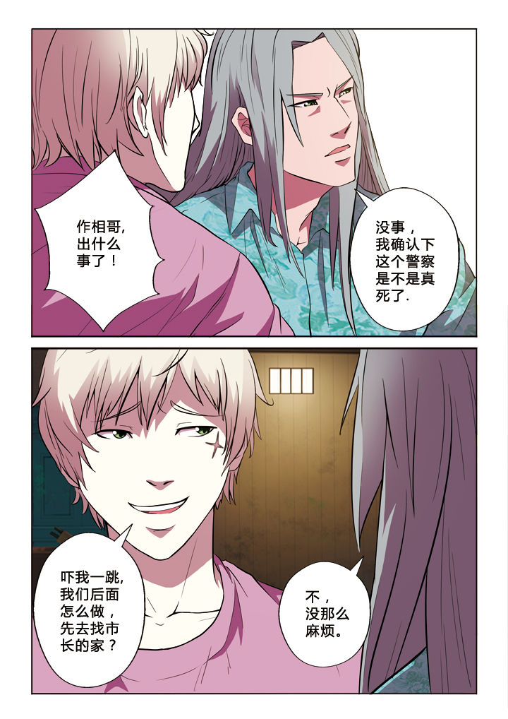 有生之念歌曲原唱完整版漫画,第19章：守株待兔2图