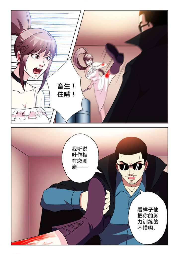 有生之念完整版舞蹈漫画,第73章：重伤2图